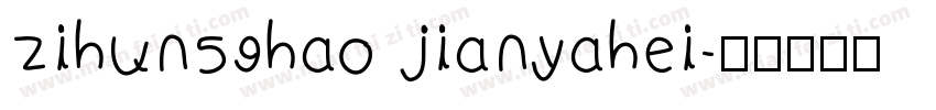 zihun59hao jianyahei字体转换